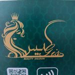 سالن زیبایی گیس